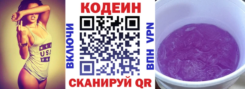 что такое   МЕГА ссылка  Кодеиновый сироп Lean Purple Drank  Гусев 