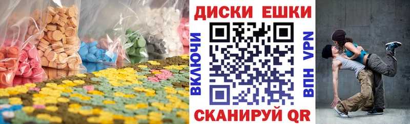 Экстази круглые  Гусев 