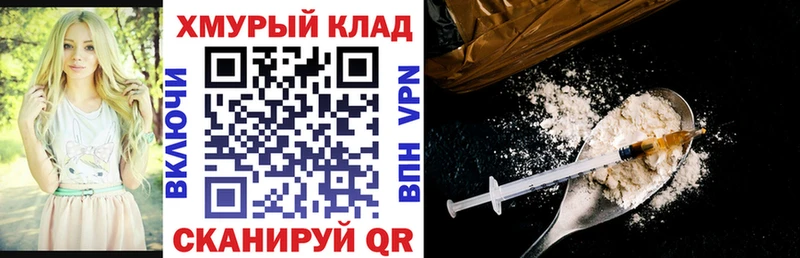 даркнет сайт  Гусев  ГЕРОИН Heroin 