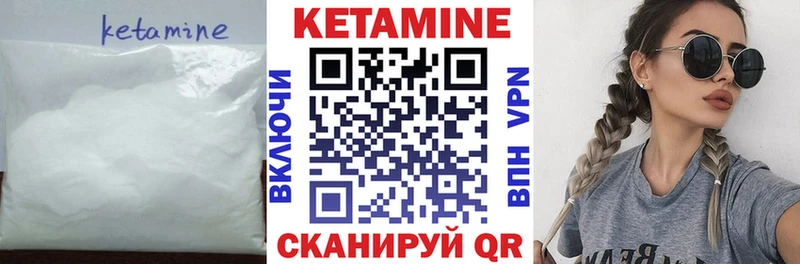 КЕТАМИН VHQ  МЕГА ссылки  Гусев 