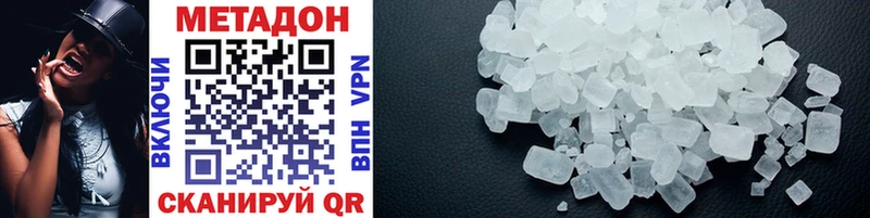 ОМГ ОМГ маркетплейс Гусев Метадон methadone как найти закладки