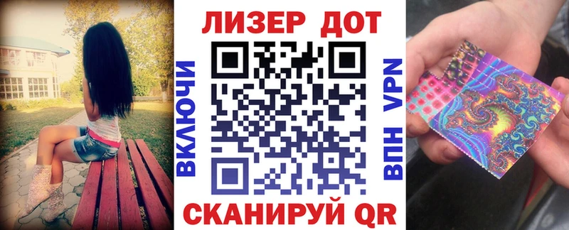 Марки 25I-NBOMe 1,5мг закладка Гусев